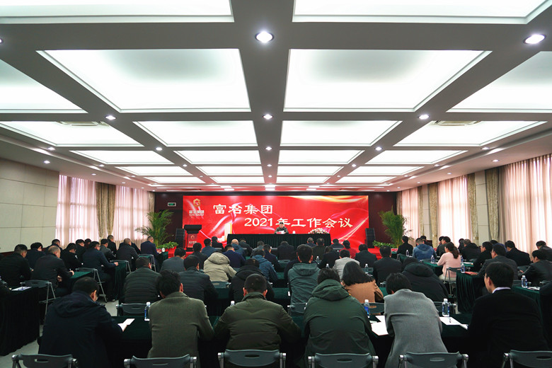 第一版第二张总总召开2021年工作会议.jpg