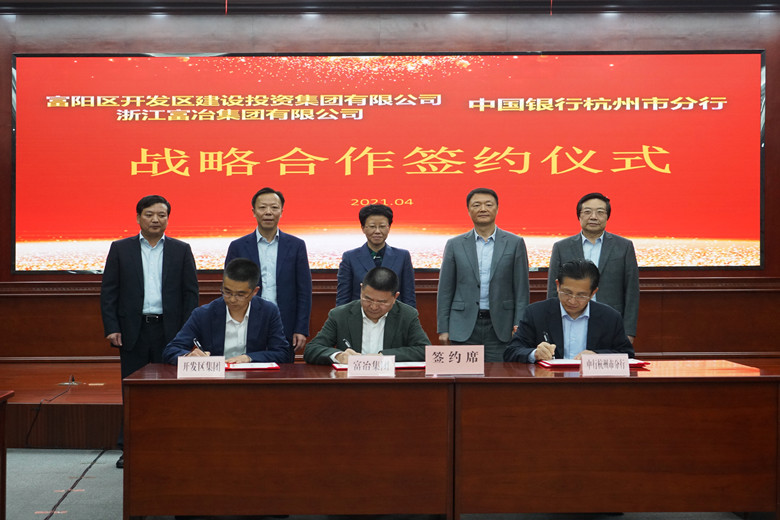 1618302040966118dj9J.jpg 中国银行浙江省分行与总总签署战略合作协议_副本.jpg