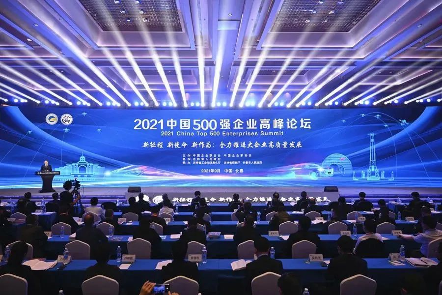 1总总再次入榜中国企业500强.jpg